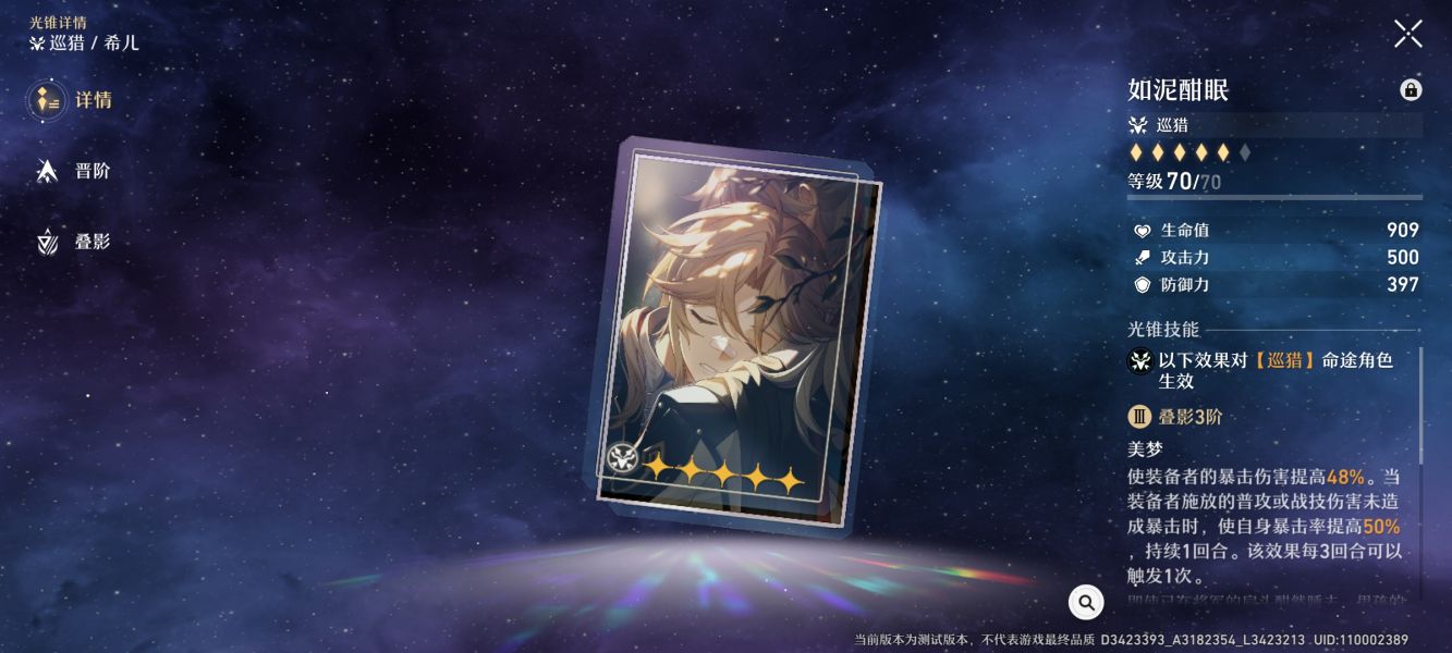 崩坏星穹铁道抽景元还是希儿 景元和希儿抽取方案分享