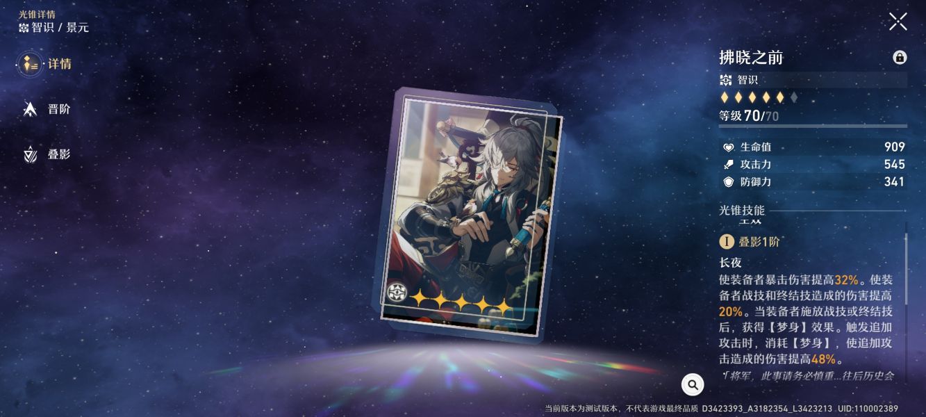 崩坏星穹铁道抽景元还是希儿 景元和希儿抽取方案分享