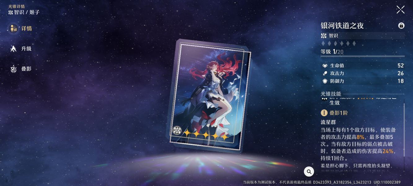 崩坏星穹铁道抽景元还是希儿 景元和希儿抽取方案分享