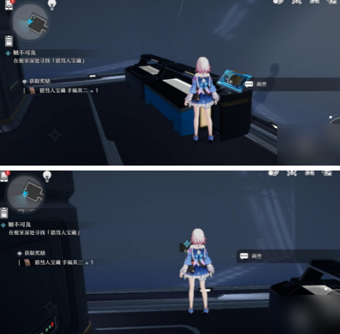 崩坏星穹铁道触不可及任务怎么做 触不可及任务攻略分享