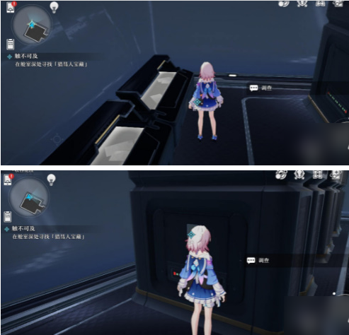 崩坏星穹铁道触不可及任务怎么做 触不可及任务攻略分享