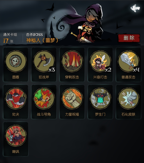 月圆之夜骑士怎么打神秘人 骑士通关神秘人卡组技巧攻略