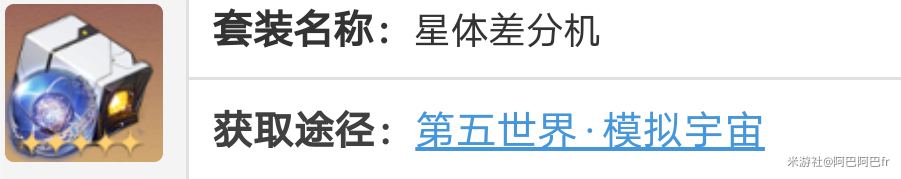 崩坏星穹铁道青雀遗器怎么选 青雀角色遗器选择推荐