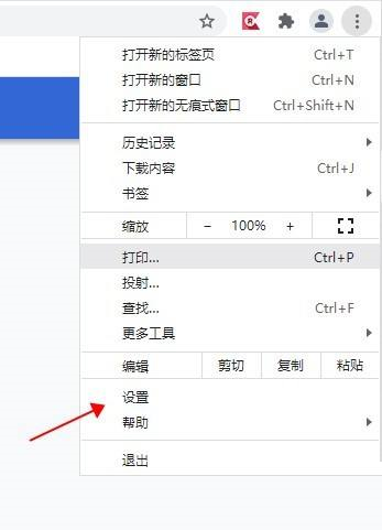 谷歌浏览器如何设置字体大小-谷歌浏览器设置字体大小的方法
