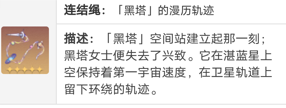 崩坏星穹铁道青雀词条怎么选 青雀角色词条选择推荐