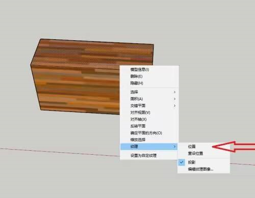 草图大师如何调整纹理方向-草图大师调整纹理方向的方法