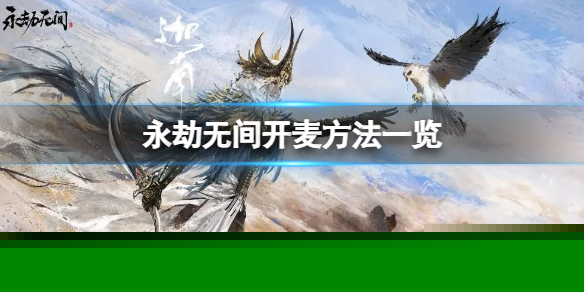 《崩坏星穹铁道》四月许愿池奖品有什么 四月许愿池奖品一览