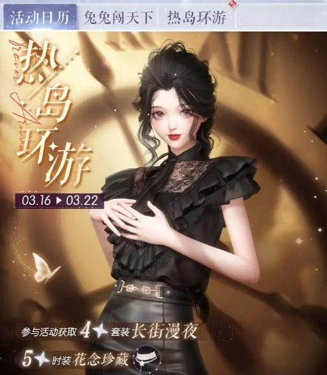 《以闪亮之名》每日必做指南 以闪亮之名有哪些必做任务