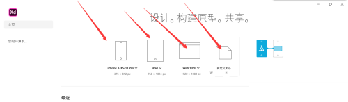 Adobe XD怎么重命名文件-Adobe XD重命名文件的方法