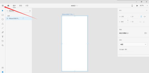 Adobe XD怎么重命名文件-Adobe XD重命名文件的方法