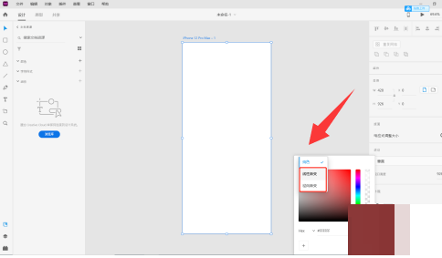 Adobe XD如何设置颜色渐变-Adobe XD设置颜色渐变的方法