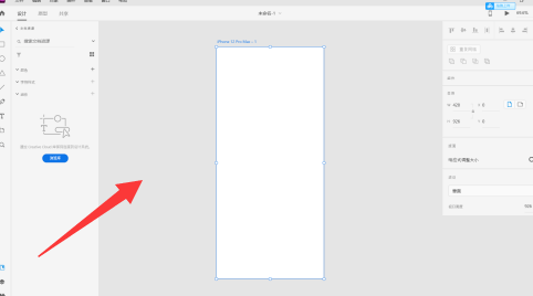 Adobe XD如何设置颜色渐变-Adobe XD设置颜色渐变的方法