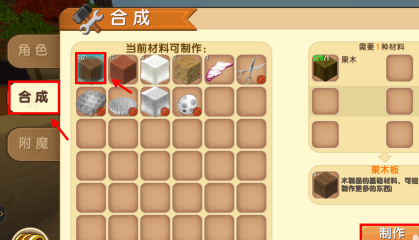 迷你世界怎么制作白色染料？迷你世界制作白色染料的具体操作