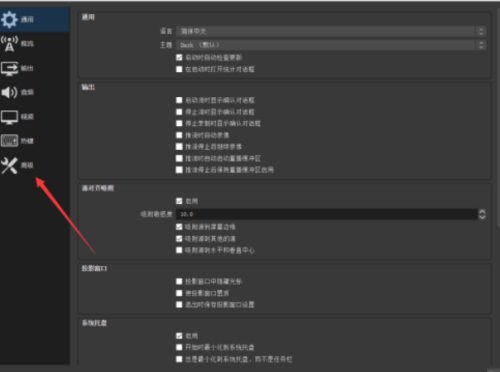 OBS Studio如何设置进程优先级-OBS Studio设置进程优先级的方法
