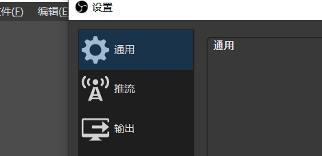 OBS Studio如何设置主题-OBS Studio设置主题的方法
