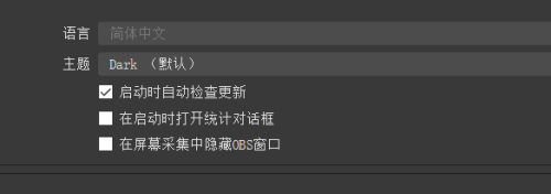 OBS Studio如何设置主题-OBS Studio设置主题的方法