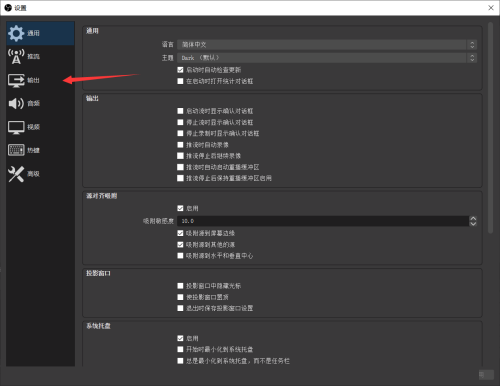 OBS Studio如何设置编码器-OBS Studio设置编码器的方法