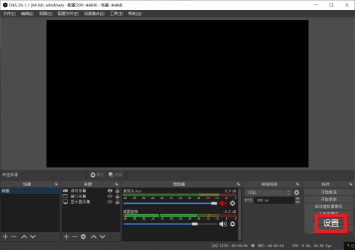 OBS Studio如何选择渲染器-OBS Studio选择渲染器的方法