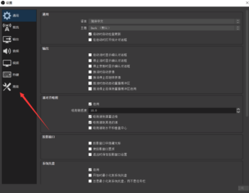 OBS Studio如何选择渲染器-OBS Studio选择渲染器的方法