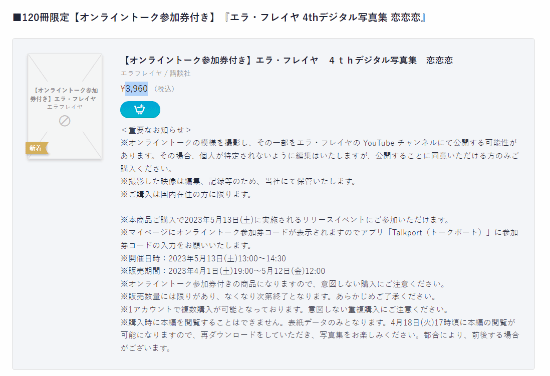 《生化危机4重制版》碍事梨脸模出版写真集：可参与一对一在线对谈活动