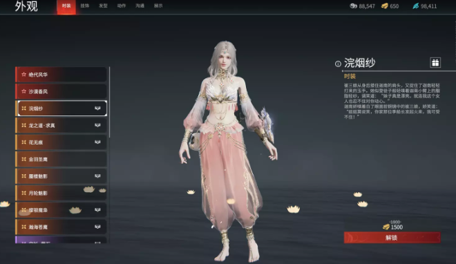 永劫无间迦南浣胭纱皮肤怎么获得