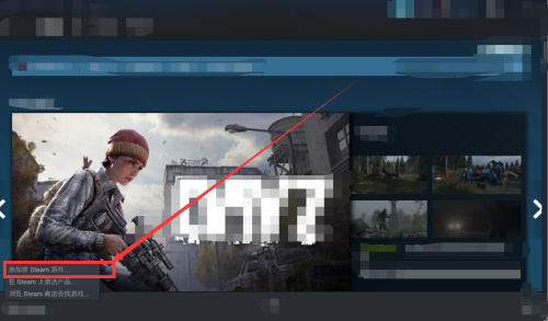 steam怎么添加非steam游戏-steam添加非steam游戏的方法