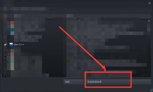 steam怎么添加非steam游戏-steam添加非steam游戏的方法