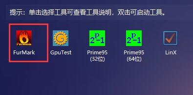 图吧工具箱怎么烤机-图吧工具箱烤机教程
