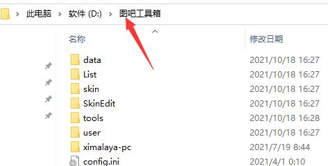 图吧工具箱怎么卸载-图吧工具箱的卸载教程