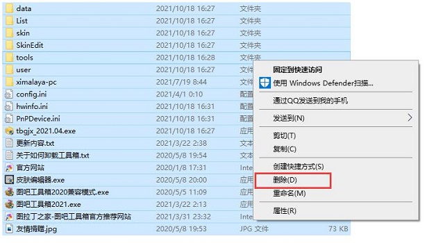 图吧工具箱怎么卸载-图吧工具箱的卸载教程