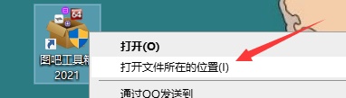 图吧工具箱怎么卸载-图吧工具箱的卸载教程