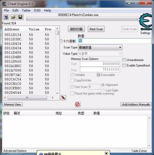 CE修改器(Cheat Engine)如何修改动态数值-CE修改器修改动态数值的方法