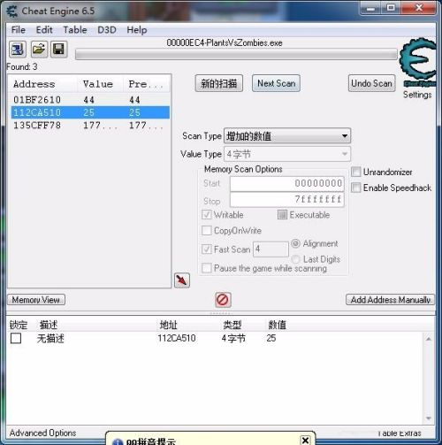 CE修改器(Cheat Engine)如何修改动态数值-CE修改器修改动态数值的方法