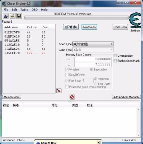 CE修改器(Cheat Engine)如何修改动态数值-CE修改器修改动态数值的方法