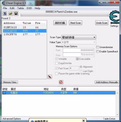 CE修改器(Cheat Engine)如何修改动态数值-CE修改器修改动态数值的方法