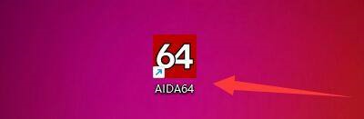 aida64硬件检测工具如何显示华氏温度-aida64硬件检测工具显示华氏温度的方法