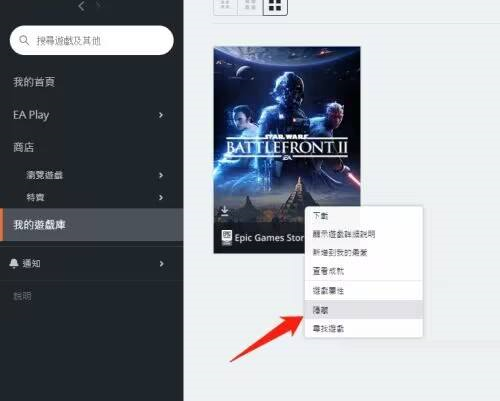 Origin橘子平台怎么隐藏游戏-Origin橘子平台隐藏游戏的方法
