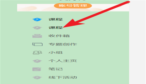 超星学习通PC版如何发送签到任务-超星学习通PC版发送签到任务的方法