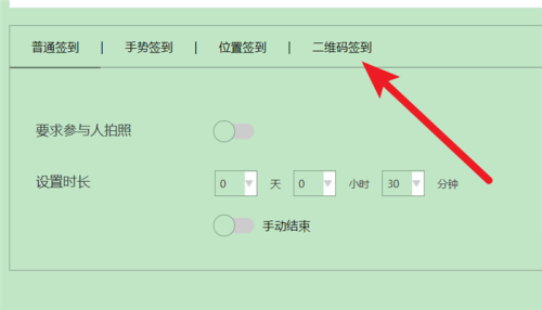 超星学习通PC版如何发送签到任务-超星学习通PC版发送签到任务的方法