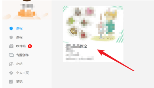超星学习通PC版课程目录里如何添加章节小测-超星学习通PC版添加章节小测的方法