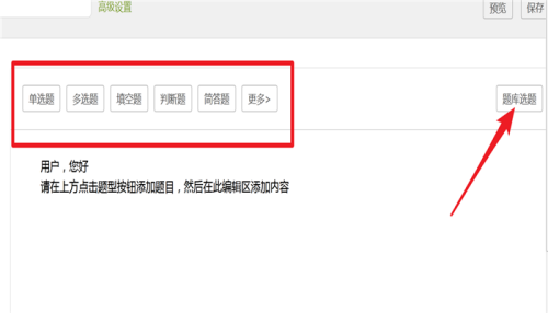 超星学习通PC版课程目录里如何添加章节小测-超星学习通PC版添加章节小测的方法