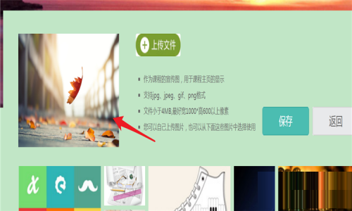 超星学习通PC版如何创建课程-超星学习通PC版创建课程的方法