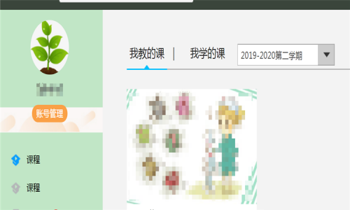 超星学习通PC版如何创建课程-超星学习通PC版创建课程的方法