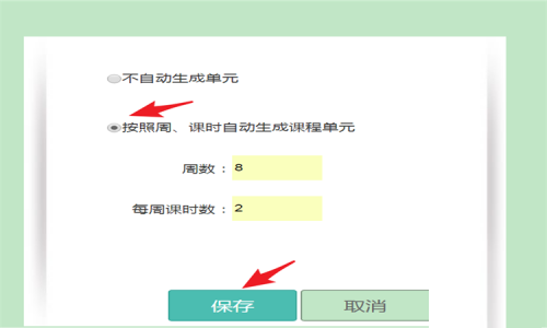 超星学习通PC版如何创建课程-超星学习通PC版创建课程的方法