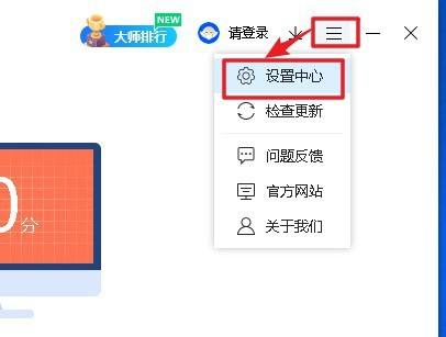 鲁大师如何设置显示内存释放器-鲁大师设置显示内存释放器的方法