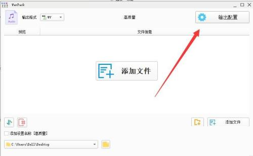 格式工厂如何设置采样格式-格式工厂设置采样格式的方法