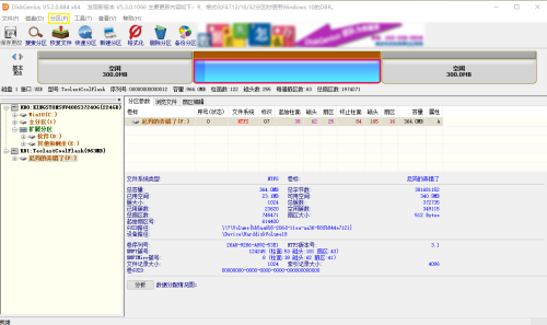 分区工具diskgenius如何创建新分区-分区工具diskgenius创建新分区的方法