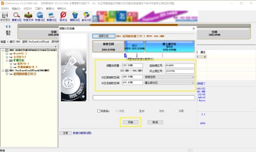 分区工具diskgenius如何创建新分区-分区工具diskgenius创建新分区的方法