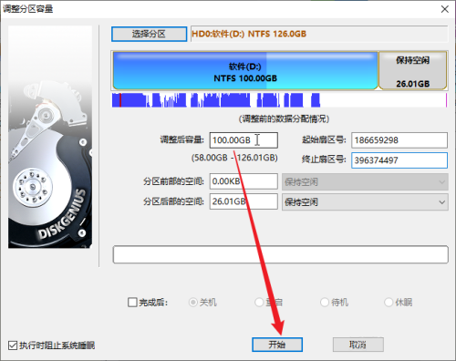 分区工具diskgenius如何调整分区大小-分区工具diskgenius调整分区大小的方法