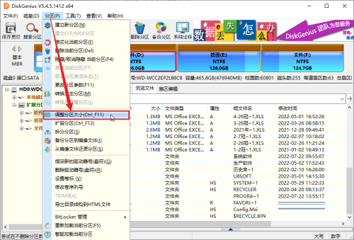 分区工具diskgenius如何调整分区大小-分区工具diskgenius调整分区大小的方法